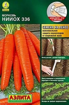 Морковь Лента НИИОХ 336 Аэлита *28