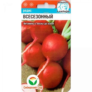 Редис Всесезонный ц/п 2г СибС