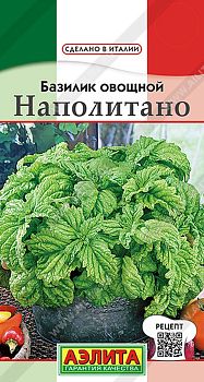 Базилик Наполитано овощной ц/п Аэлита*28