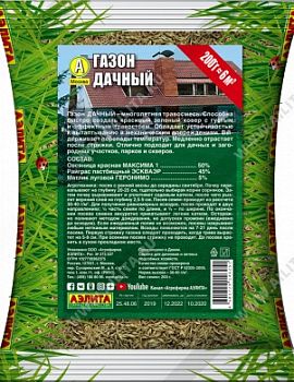 Газон Дачный 200гр Аэлита*28