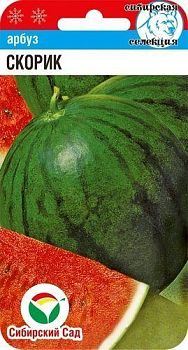Арбуз Скорик ц/п 5шт СибС