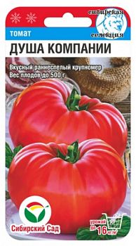 Томат Душа компании ц/п 20шт СибС