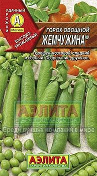Горох Жемчужина  ц/п Аэлита*30