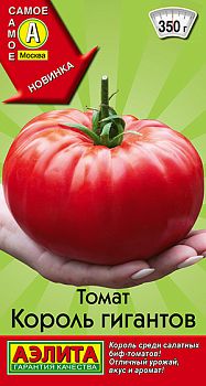 Томат Король гигантов ц/п Аэлита *29