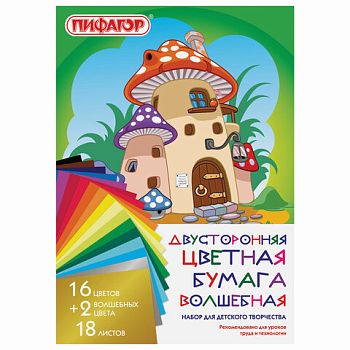 Цветная бумага А4 18 листов 18 цветов "ВОЛШЕБНАЯ ДОМИК" двустороняя газетная 1/20