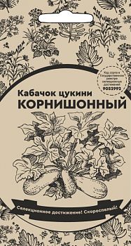 Кабачок Цуккини Корнишонный протр. б/п Марс 