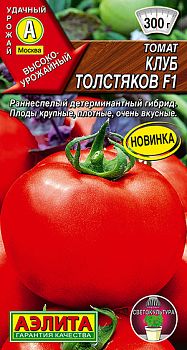 Томат Клуб толстяков F1 ц/п Аэлита*30