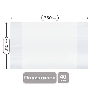 Обложка 210*350 для днев.и тетр.10/50 AS 40мкм