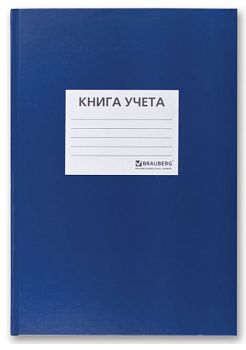 Книга учета А4, 96л, клетка OS 20*29см бумвинил, синий, блок офсетный