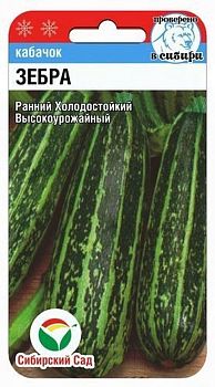 Кабачок Зебра ц/п 5шт СибС