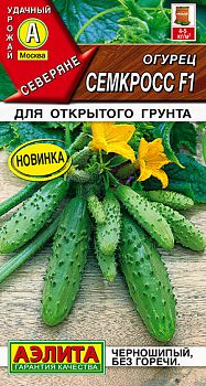 Огурец Семкросс F1 ц/п Аэлита*29 по 10шт