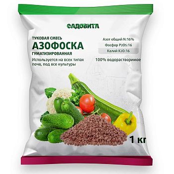 Азофоска 1кг Садовита 1/15шт