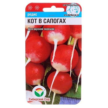 Редис Кот в сапогах ц/п 2г СибС