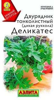 Двурядник тонколистный Деликатес ц/п Аэлита*29