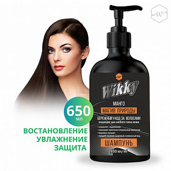 Шампунь Wikky Манго 650мл/15шт