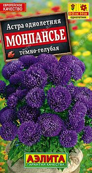 Цветы Астра Монпансье темно-голубая ц/п Аэлита*29