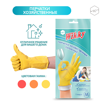 Перчатки латексные "Wikky" M /120