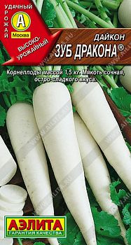 Дайкон Зуб дракона ц/п Аэлита*29