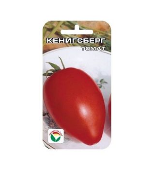 Томат Кенигсберг ц/п 20шт СибС Ср