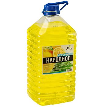 Мыло жидкое Народное Лимон 5л (пэт)