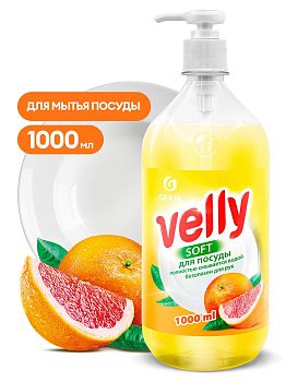 Средство для посуды Velly Грейпфрут 1л 125832 1/12