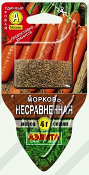 Морковь Сеялка Несравненная Аэлита*29