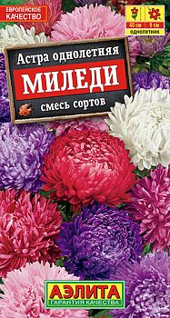 Цветы Астра Миледи, смесь ц/п Аэлита*29