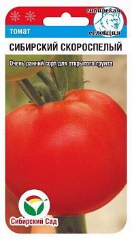Томат Сибирский скороспелый ц/п 20шт СибС