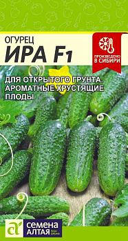 Огурец Ира F1/Сем Алт/цп 0,3 гр. (2029)