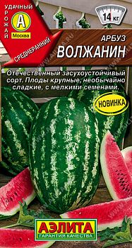 Арбуз Волжанин ц/п Аэлита*30