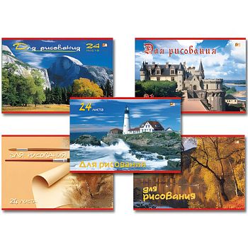 Альбом для рисования 24 листа А4 "Пейзажи" HATBER /11шт