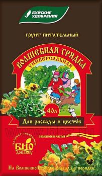Грунт "Волшебная грядка" Универсальный питательный 50л.  БХЗ 1/33