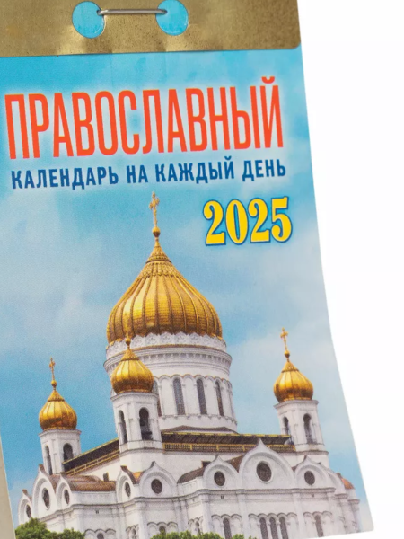 загруженное