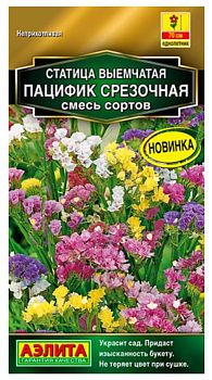 Цветы Статица Пацифик срезочная, смесь ц/п Аэлита*28 