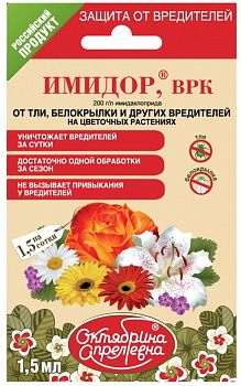 Имидор ВКР цветочные 1,5мл (белокр,тля) ОкАп 1/50