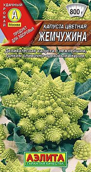 Капуста цветная Жемчужина ц/п Аэлита*29