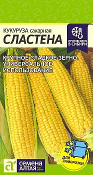 Кукуруза Сластена/Сем Алт/цп 5 гр. (2029)