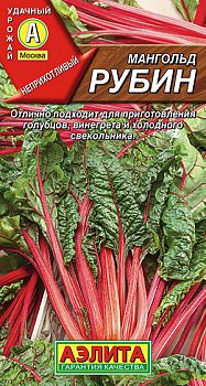 Мангольд Рубин ц/п Аэлита *29