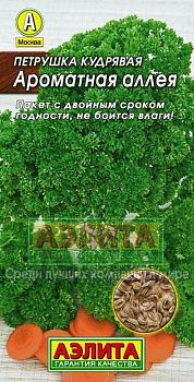 Петрушка кудрявая Ароматная аллея ц/п  Аэлита*29