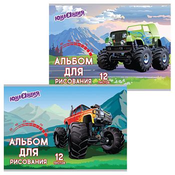 Альбом для рисования 12 листов А4 "Монстр-трак" ЮНЛАНДИЯ /20шт