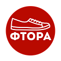 Обувь Фтора Обувь Фтора